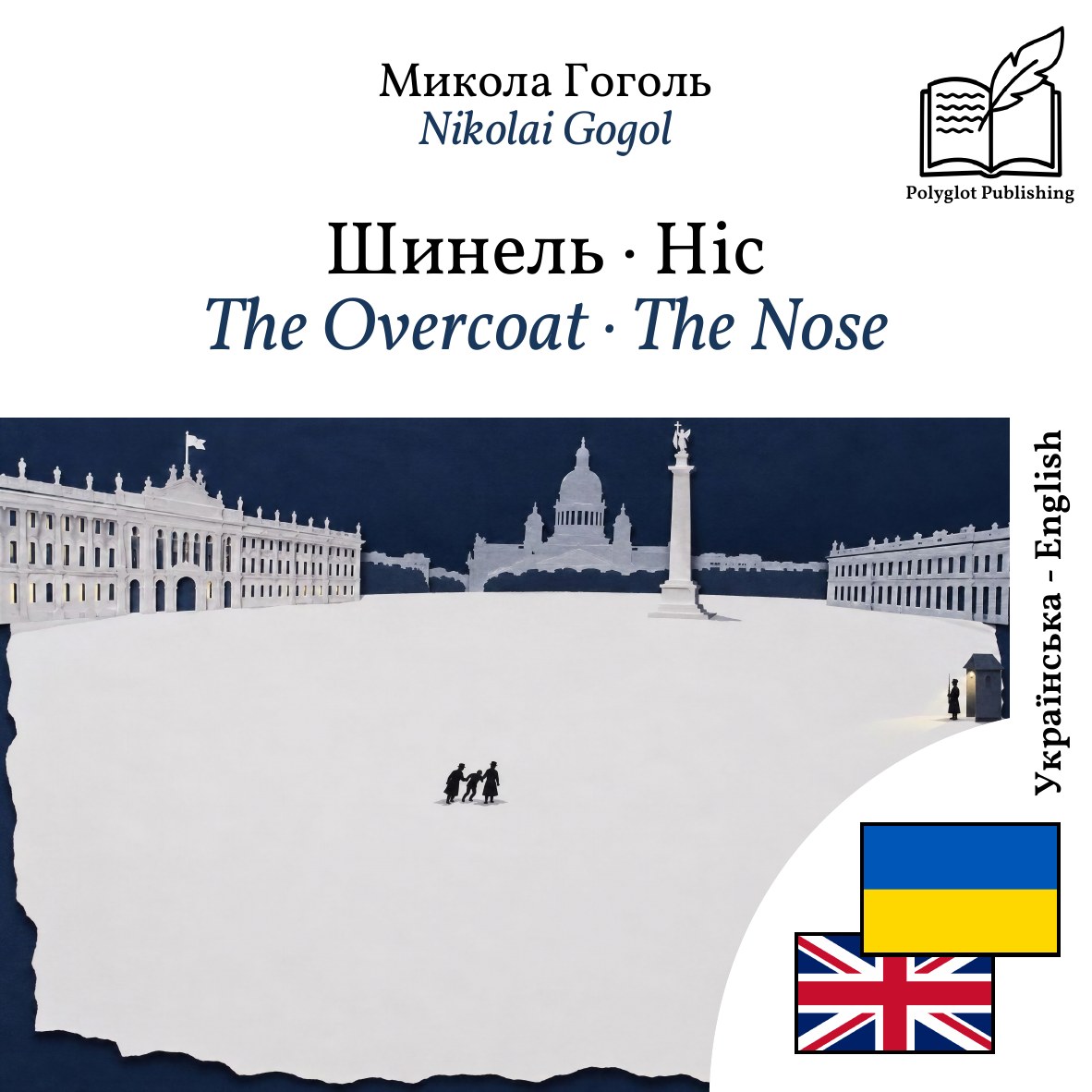 The Overcoat · The Nose