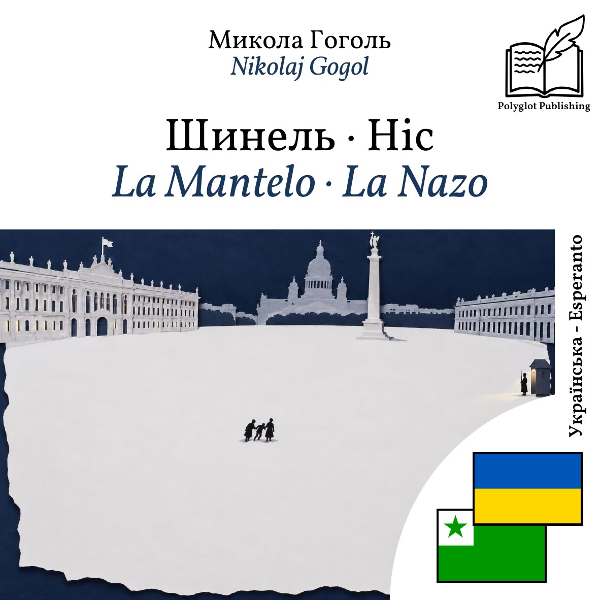 La Mantelo · La Nazo