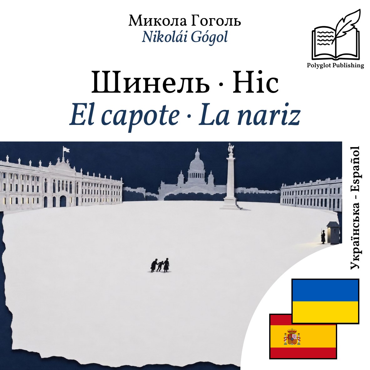 El capote · La nariz