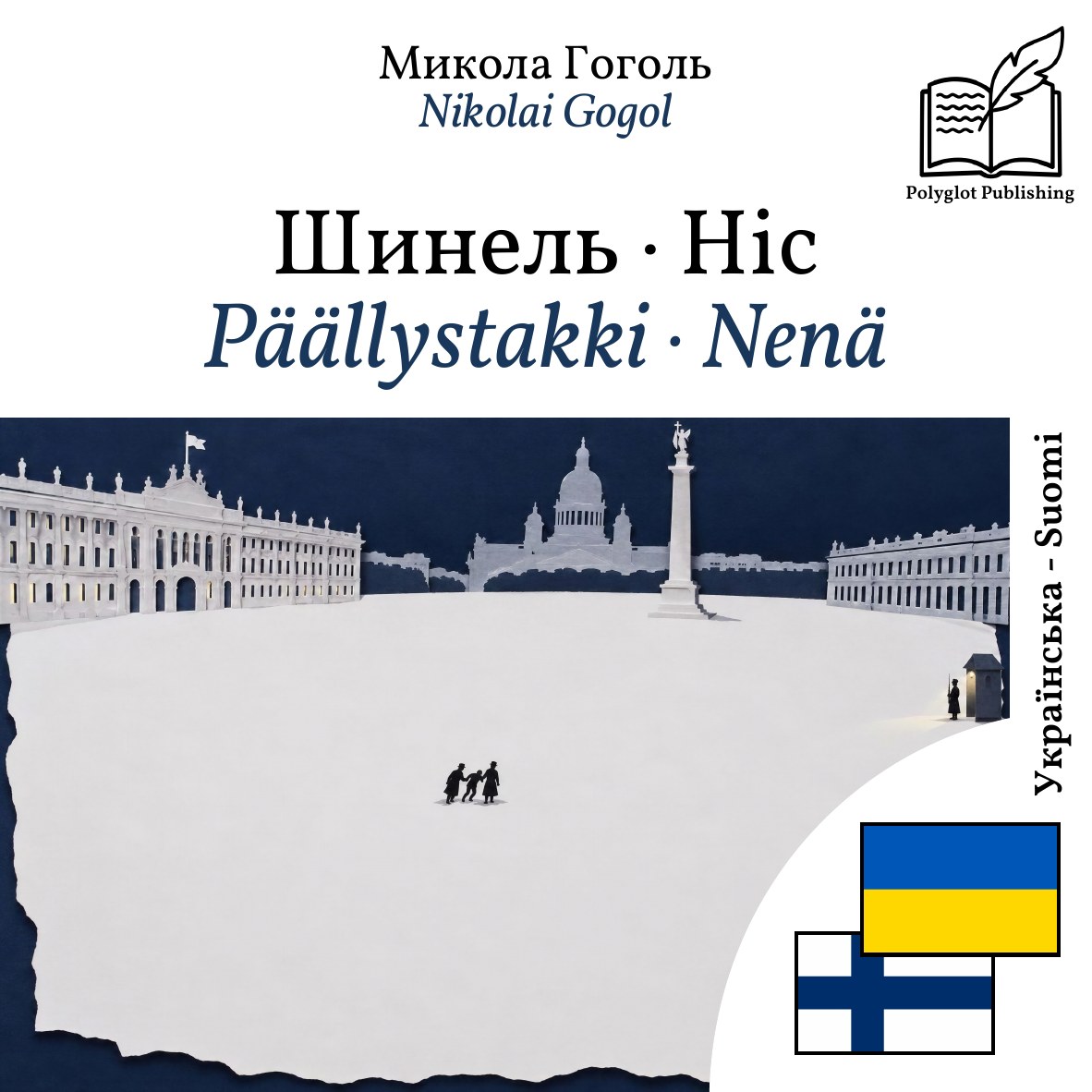 Päällystakki · Nenä