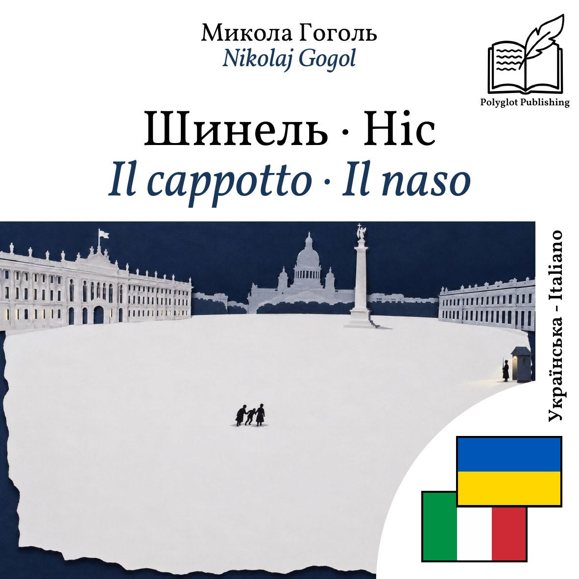 Il cappotto · Il naso