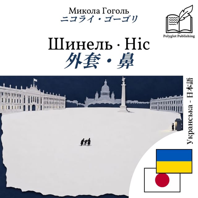 外套・鼻