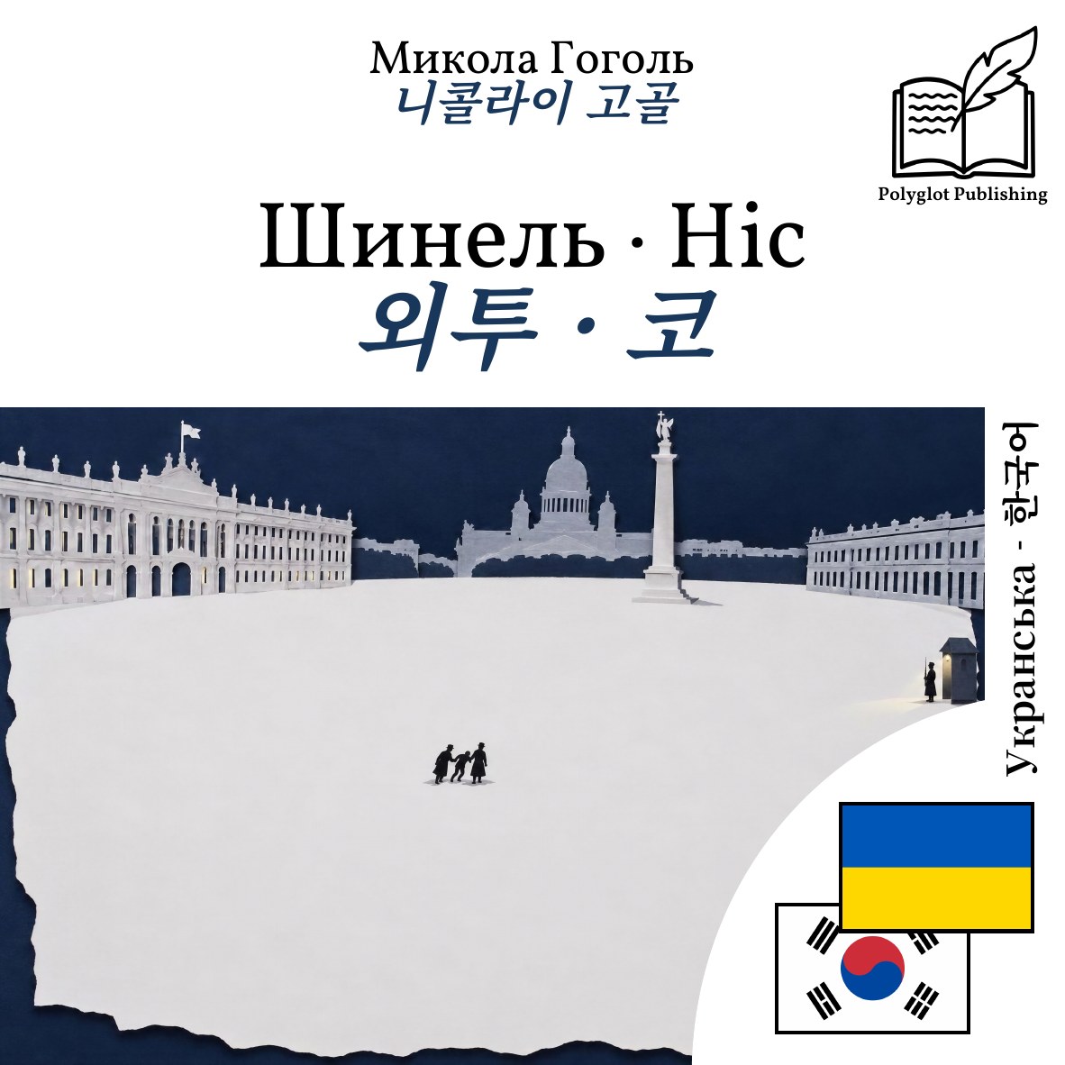 외투 · 코