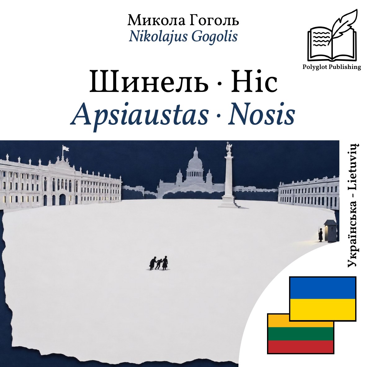 Apsiaustas · Nosis
