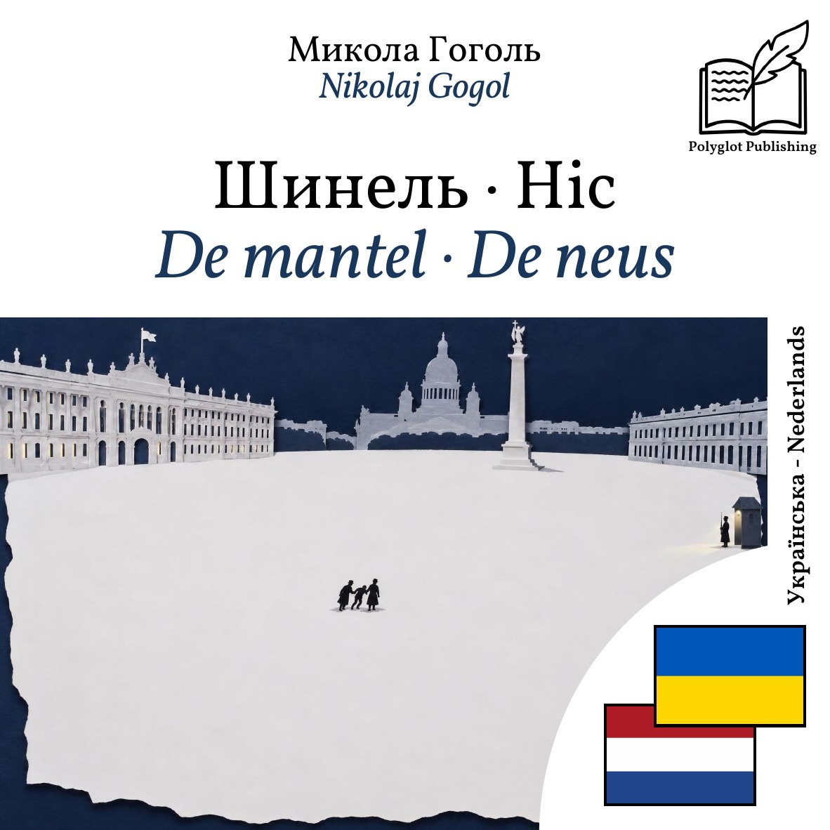 De mantel · De neus