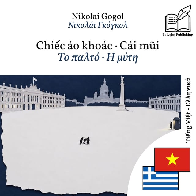 Το παλτό · Η μύτη