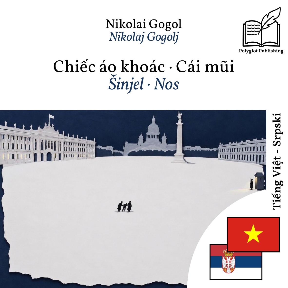 Šinjel · Nos
