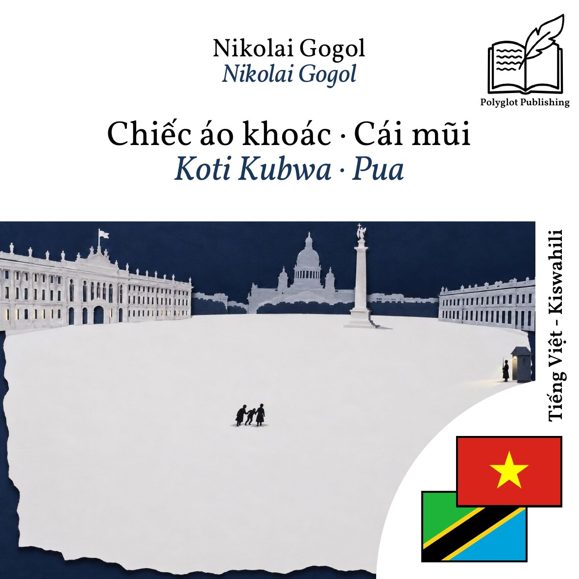 Koti Kubwa · Pua