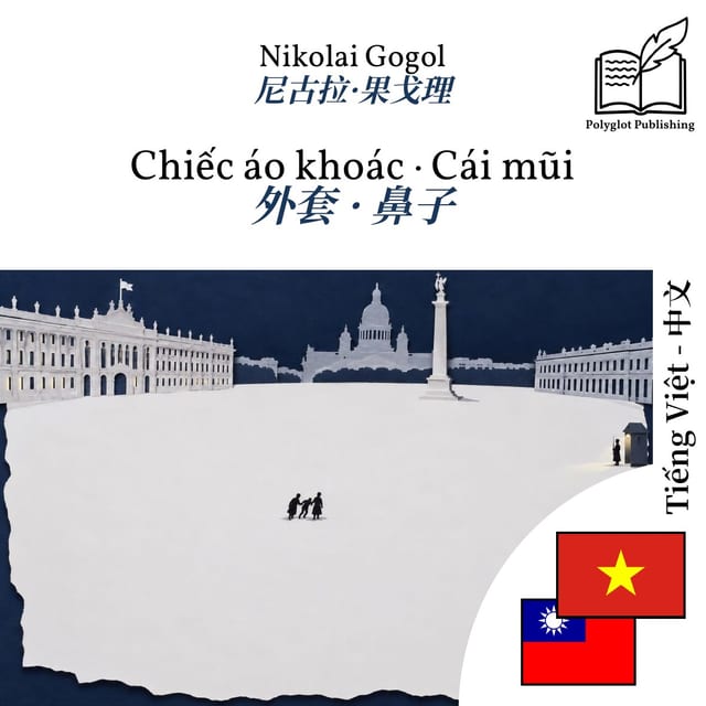 外套 · 鼻子
