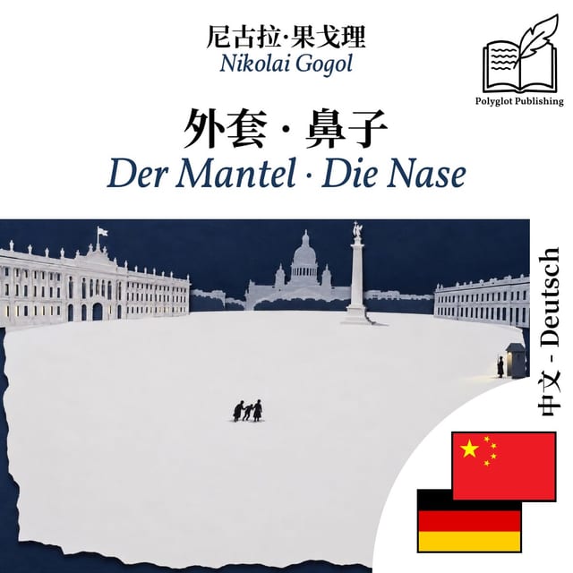 Der Mantel · Die Nase