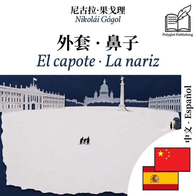 El capote · La nariz