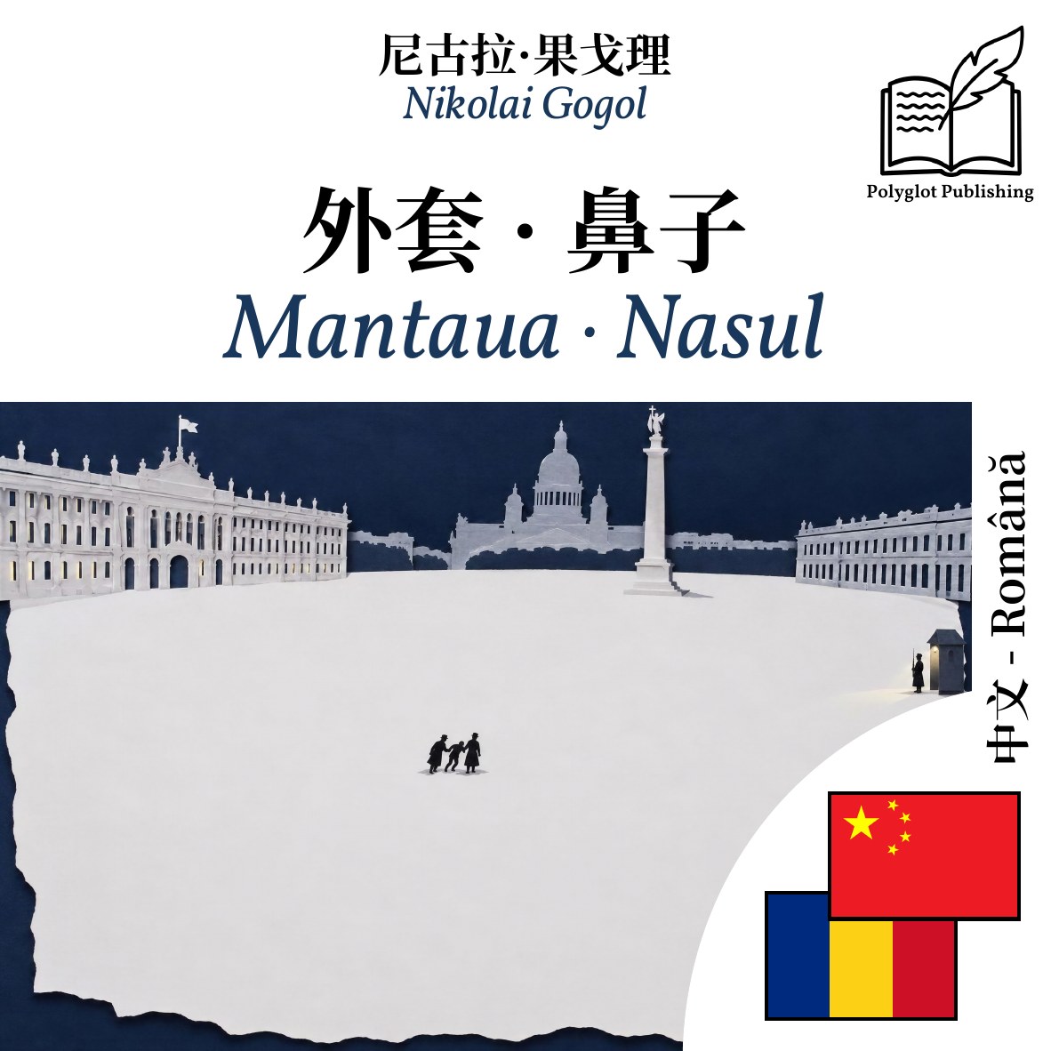Mantaua · Nasul