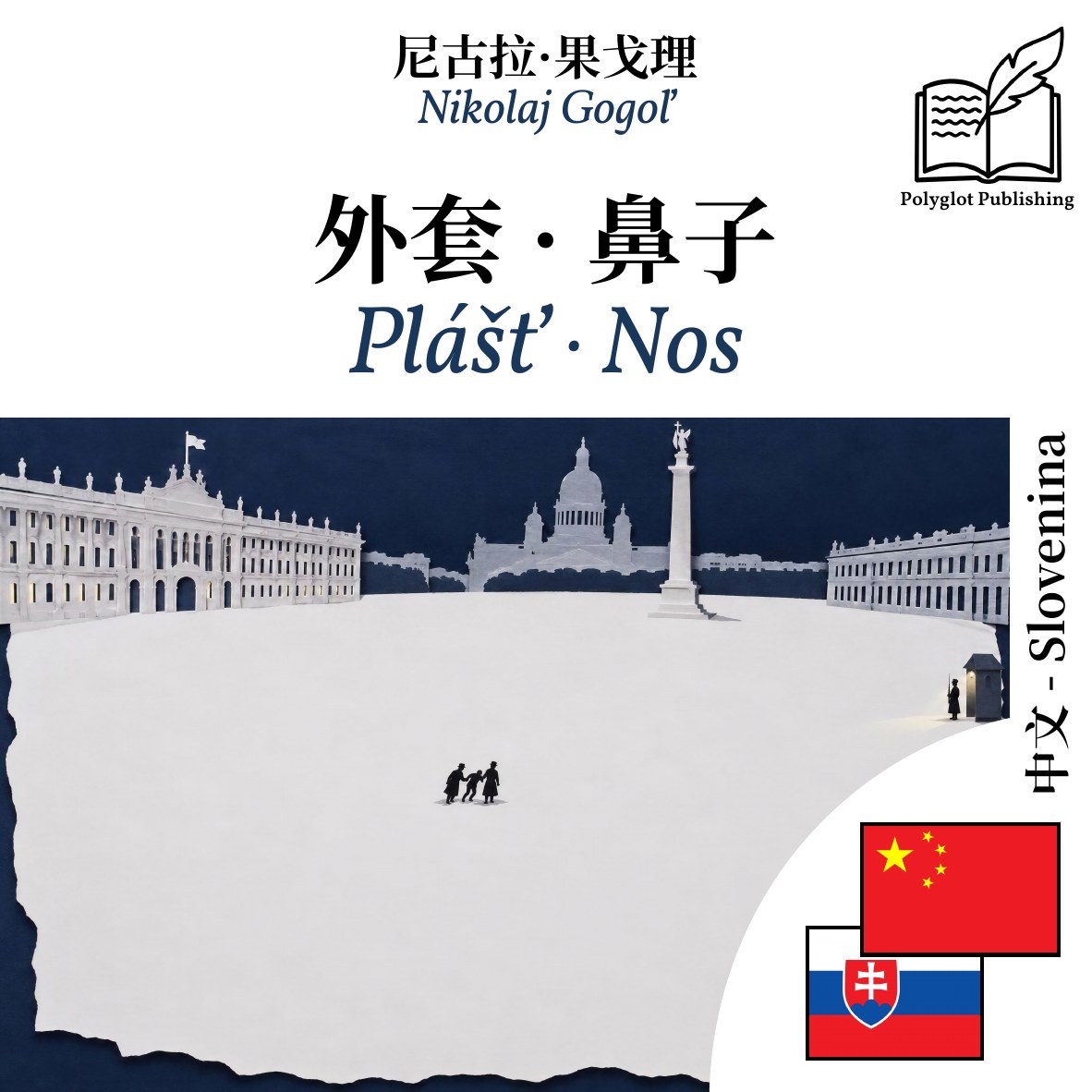 Plášť · Nos