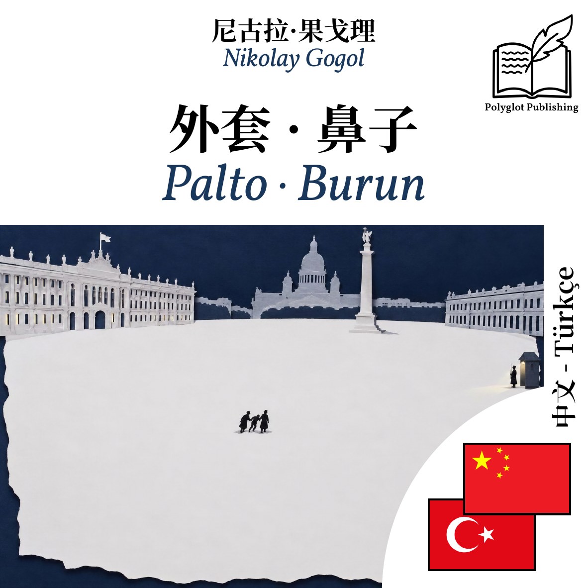 Palto · Burun