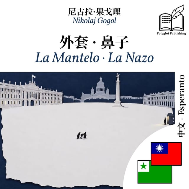 La Mantelo · La Nazo