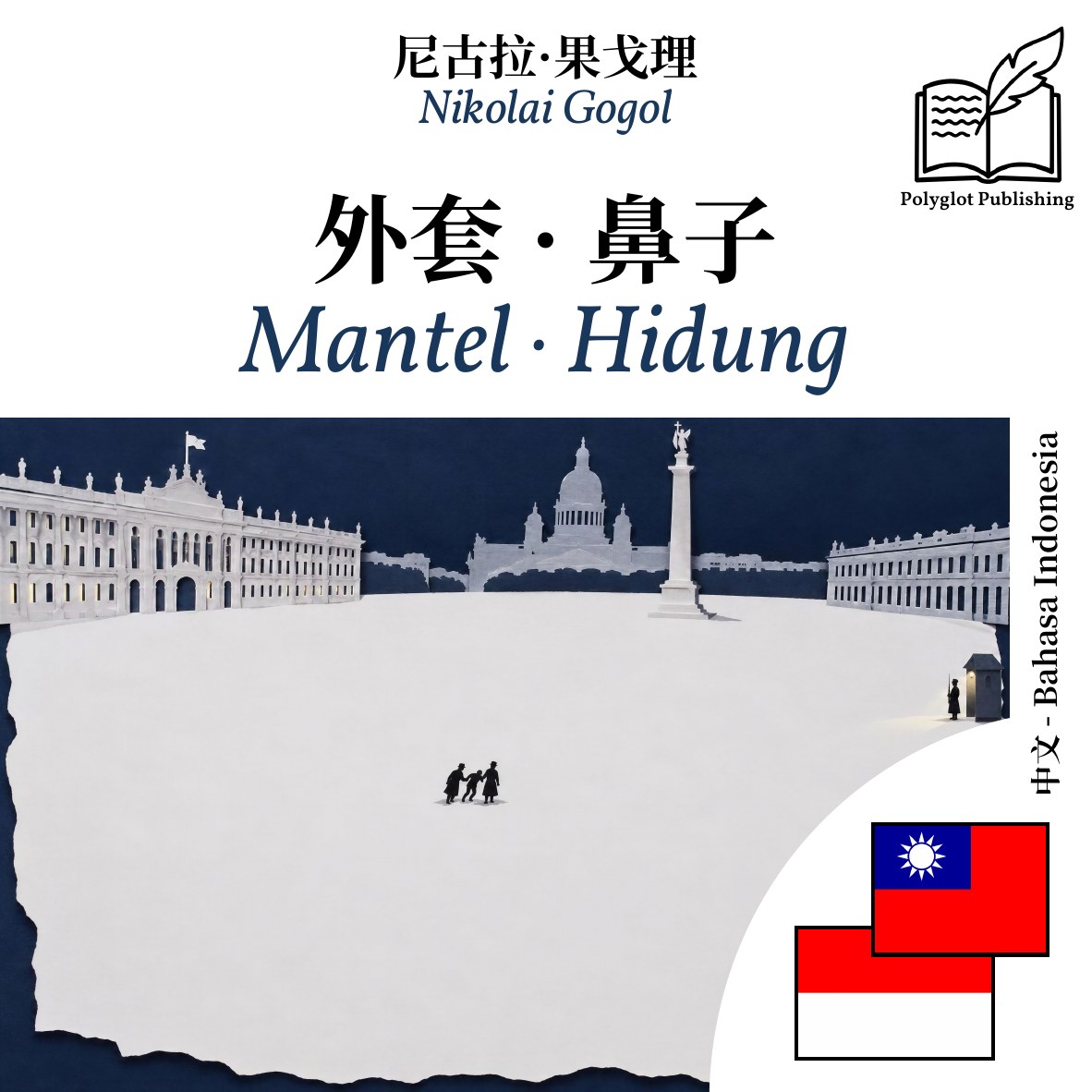Mantel · Hidung