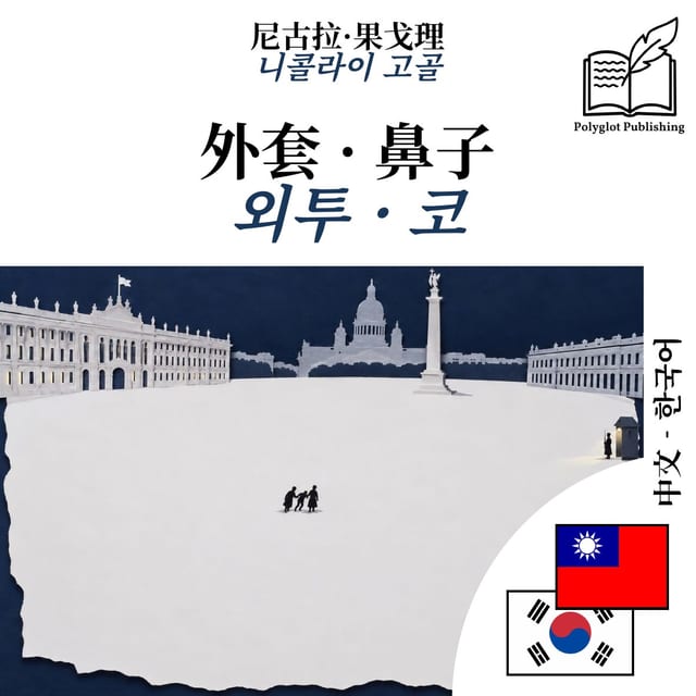 외투 · 코