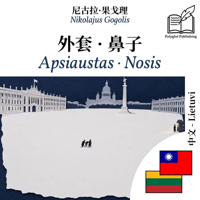 Apsiaustas · Nosis