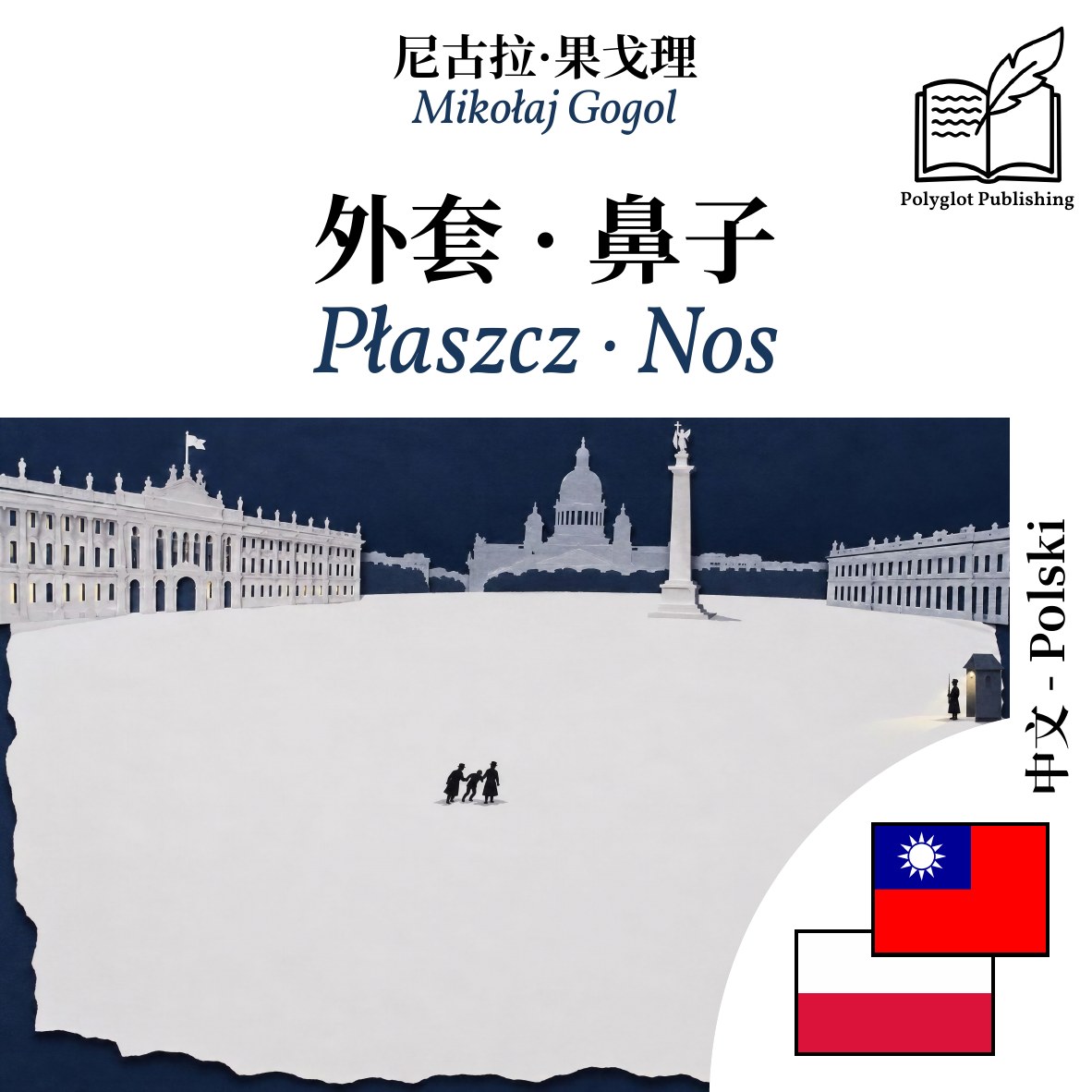 Płaszcz · Nos