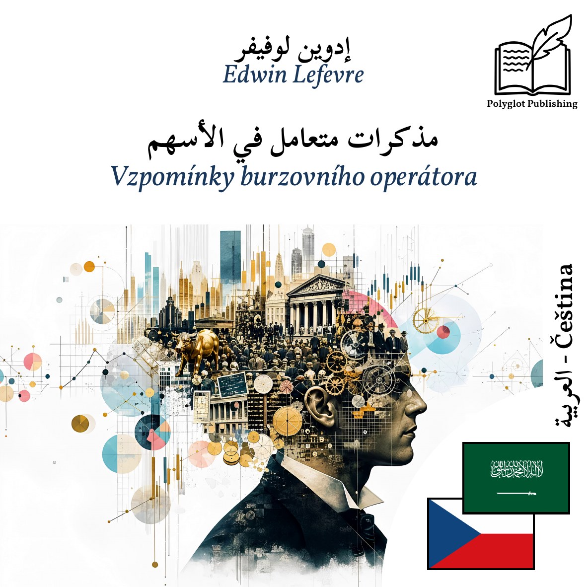 Vzpomínky burzovního operátora