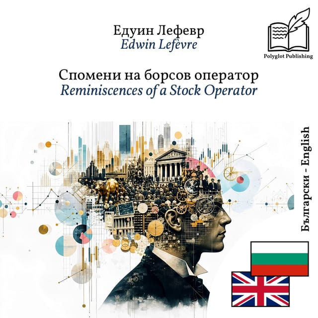 Reminiscences of a Stock Operator