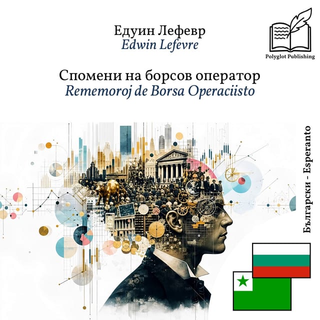 Rememoroj de Borsa Operaciisto