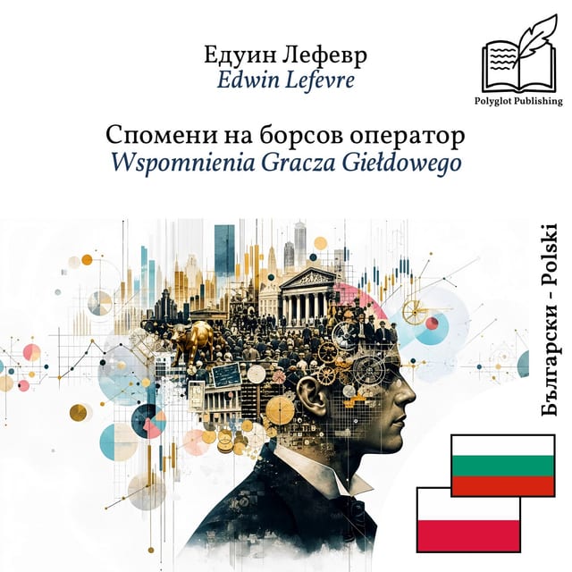 Wspomnienia Gracza Giełdowego