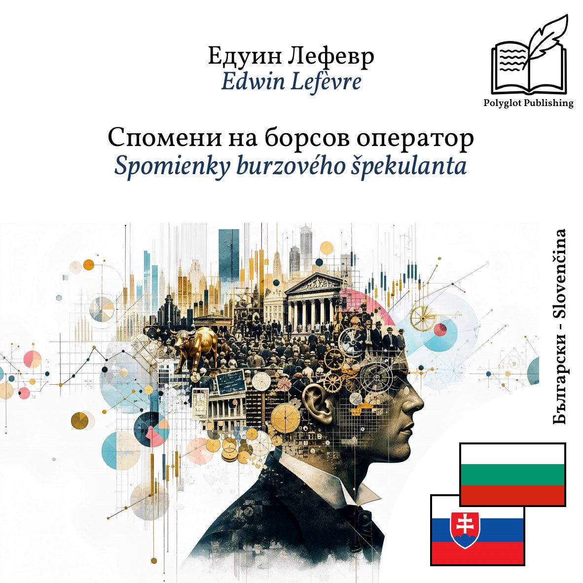 Spomienky burzového špekulanta