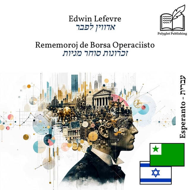 זכרונות סוחר מניות