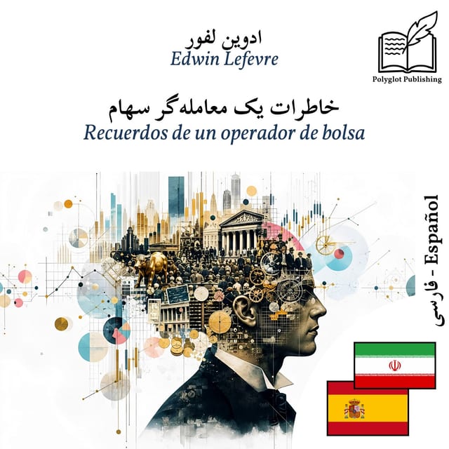 Recuerdos de un operador de bolsa