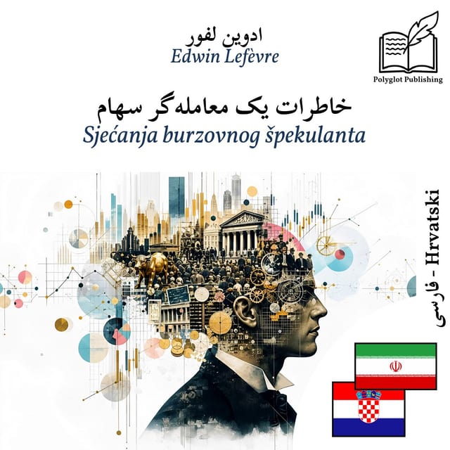 Sjećanja burzovnog špekulanta