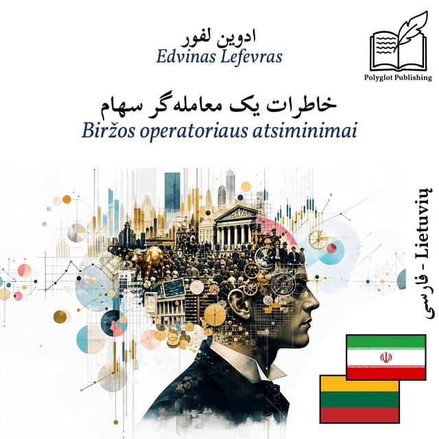 Biržos operatoriaus atsiminimai