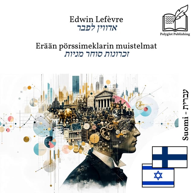 זכרונות סוחר מניות