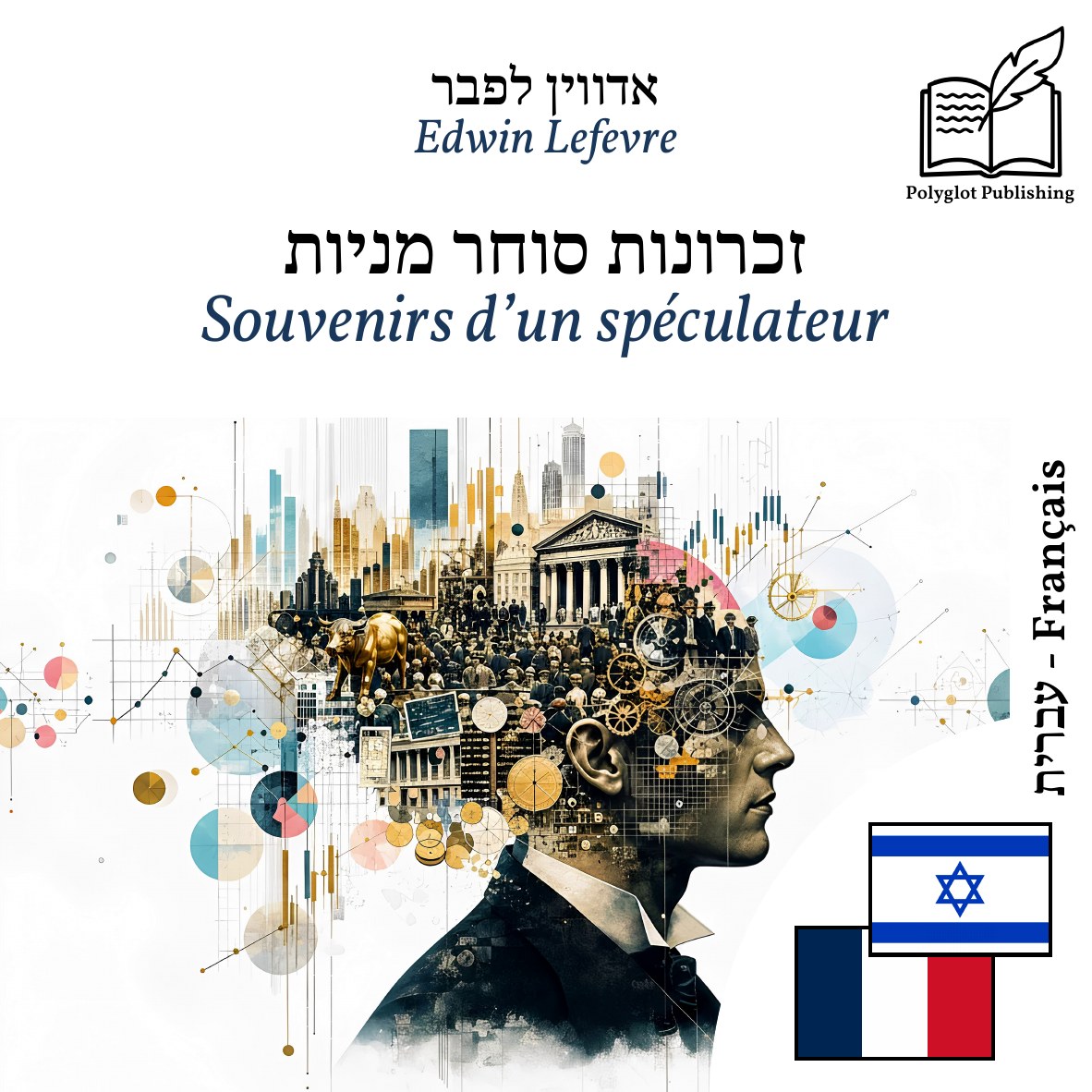 Souvenirs d’un spéculateur
