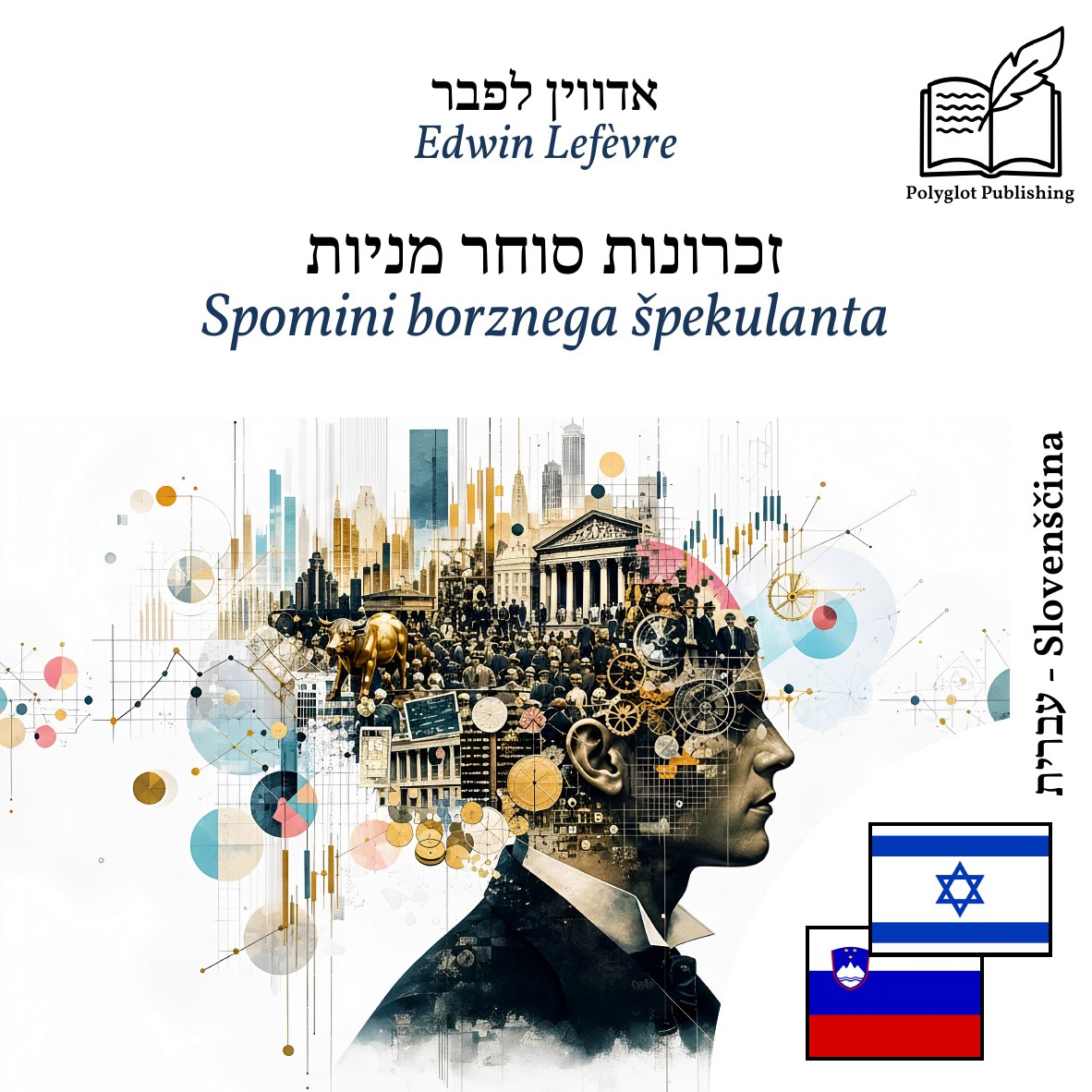 Spomini borznega špekulanta