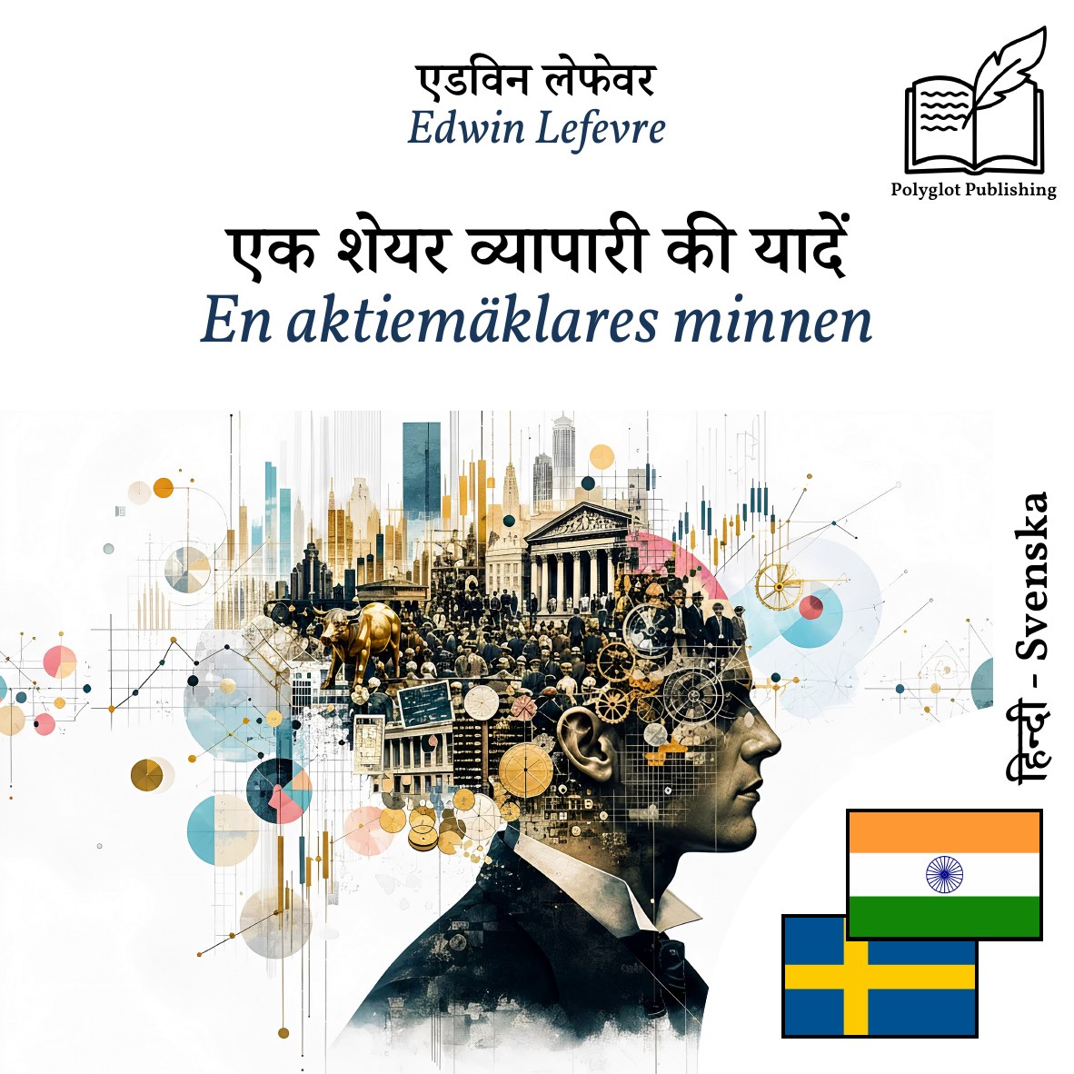 En aktiemäklares minnen