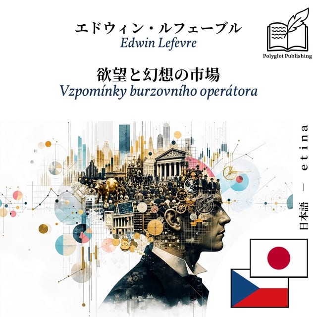 Vzpomínky burzovního operátora