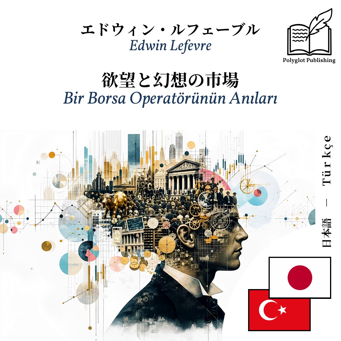 Bir Borsa Operatörünün Anıları