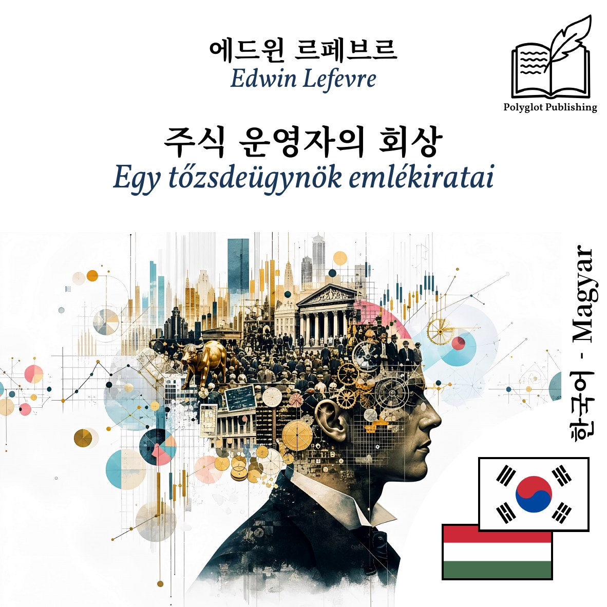 Egy tőzsdeügynök emlékiratai