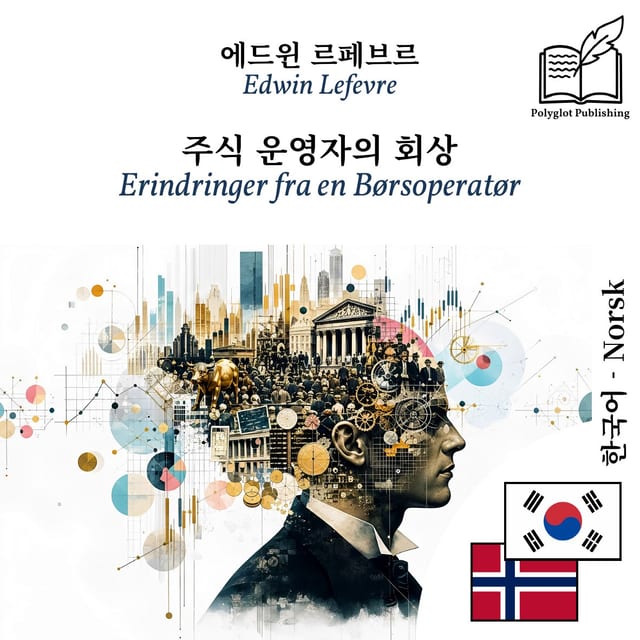 Erindringer fra en Børsoperatør