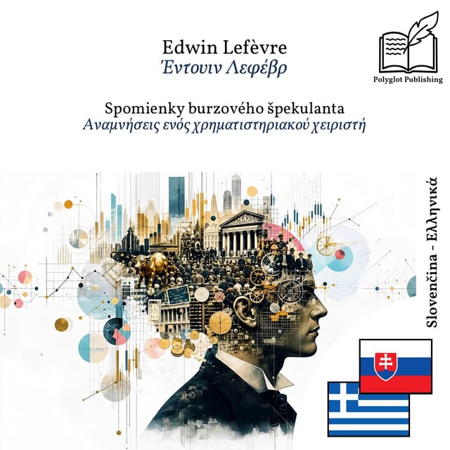 Αναμνήσεις ενός χρηματιστηριακού χειριστή
