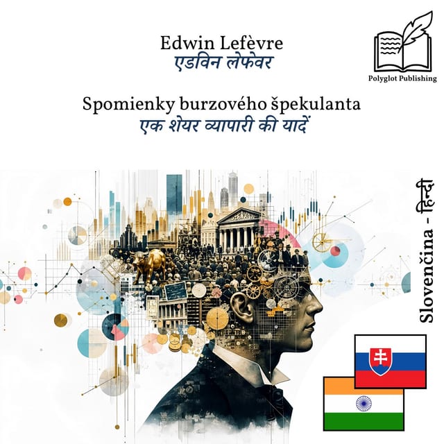 एक शेयर व्यापारी की यादें