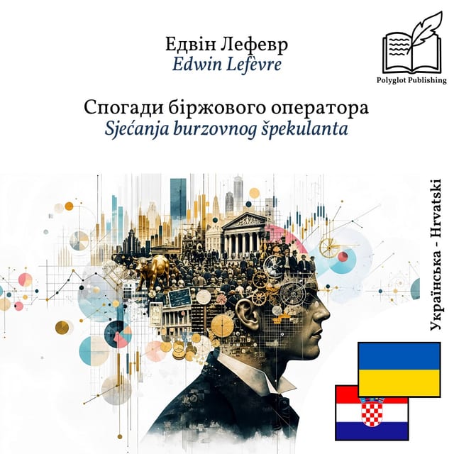 Sjećanja burzovnog špekulanta