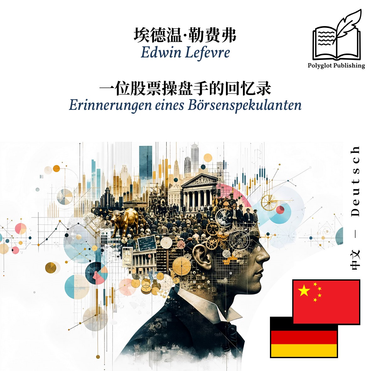 Erinnerungen eines Börsenspekulanten