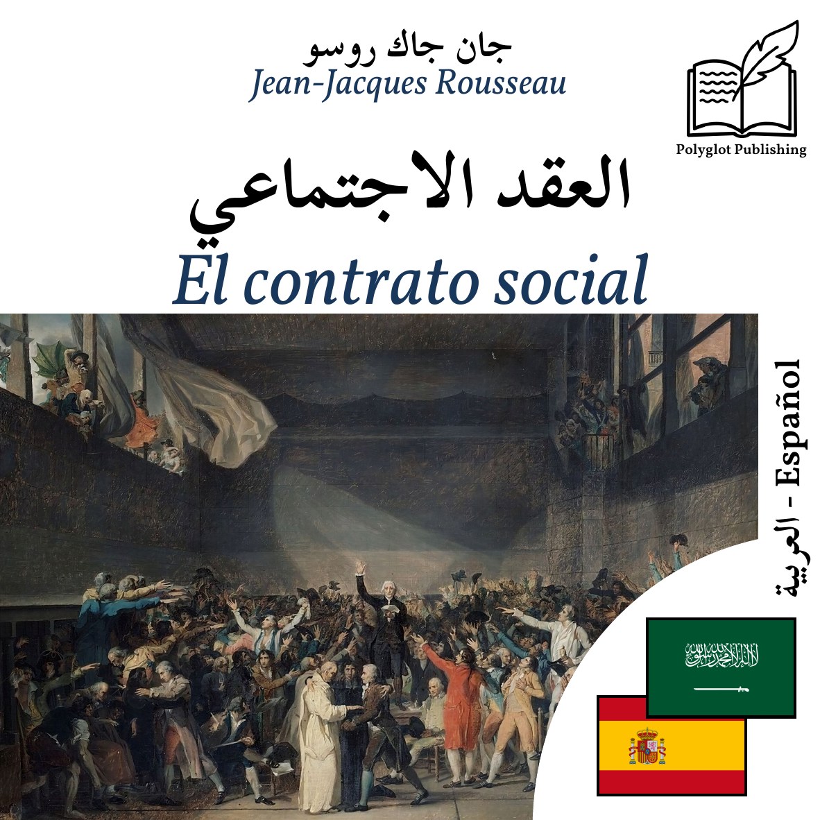 El contrato social