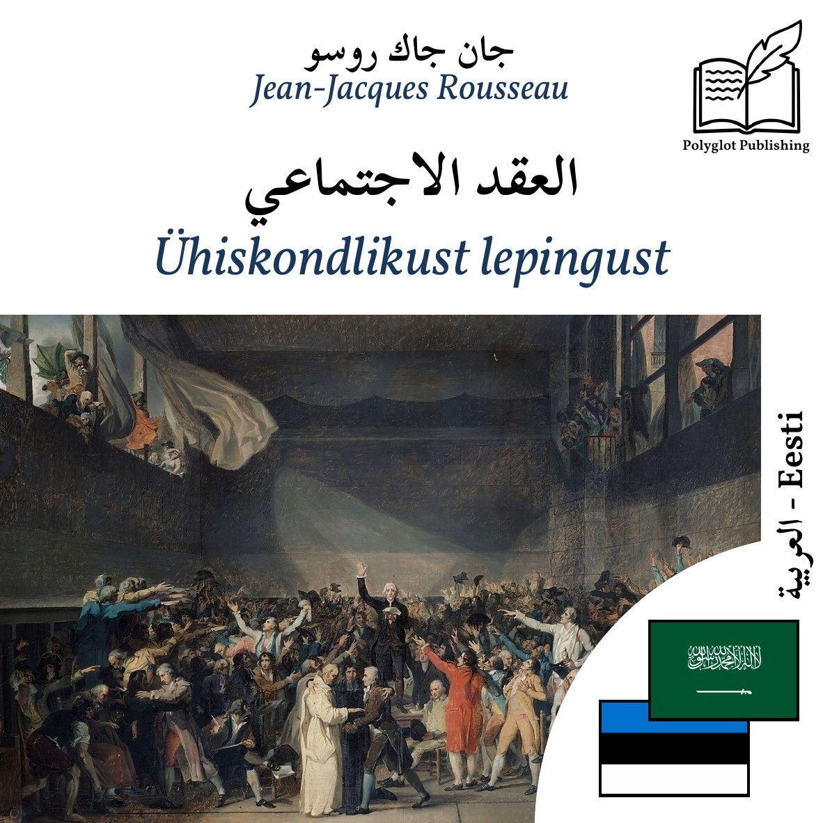 Ühiskondlikust lepingust