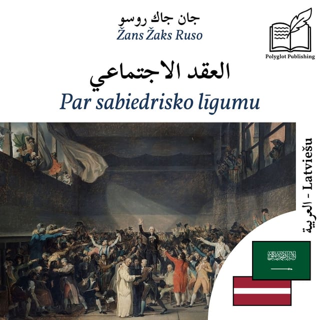 Par sabiedrisko līgumu