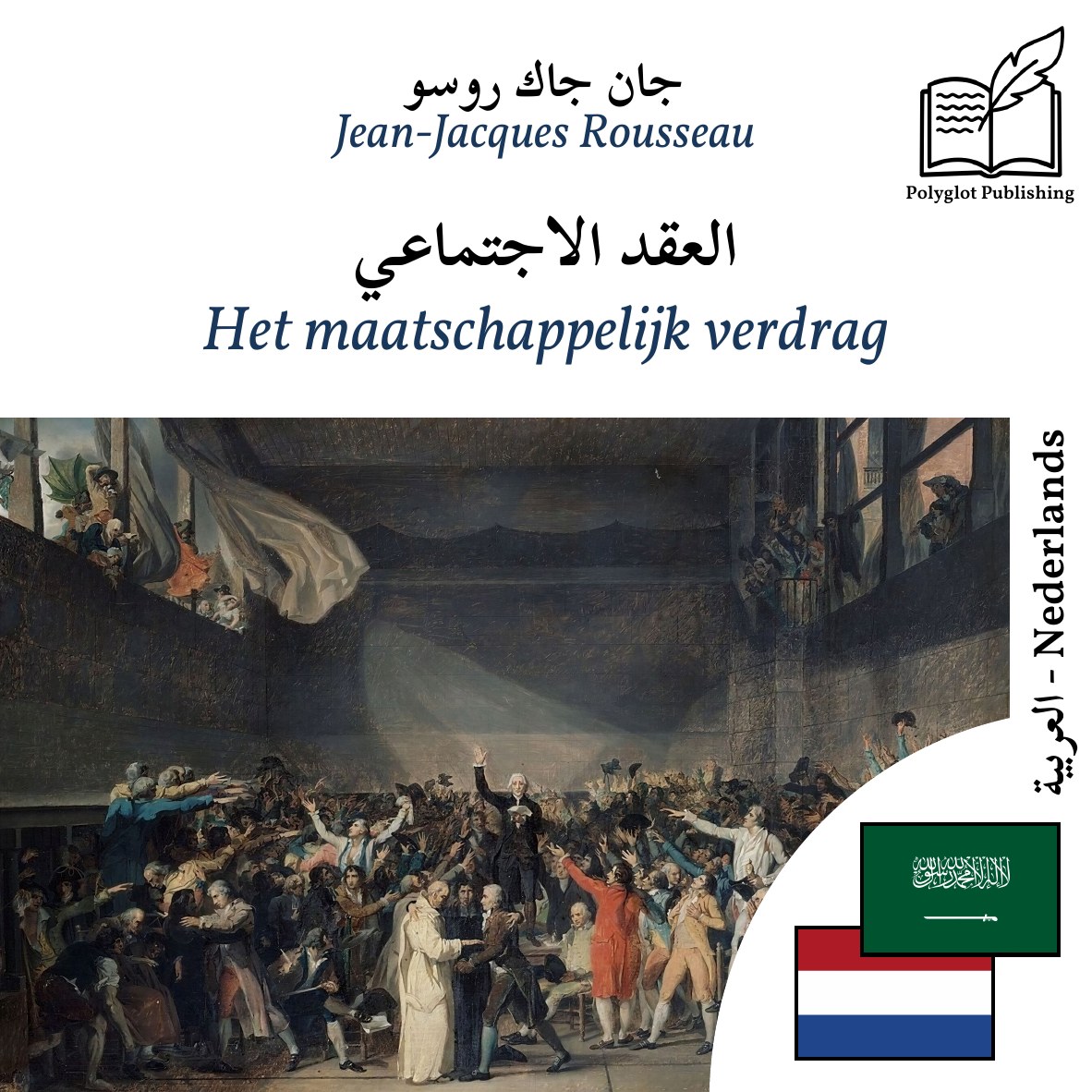 Het maatschappelijk verdrag