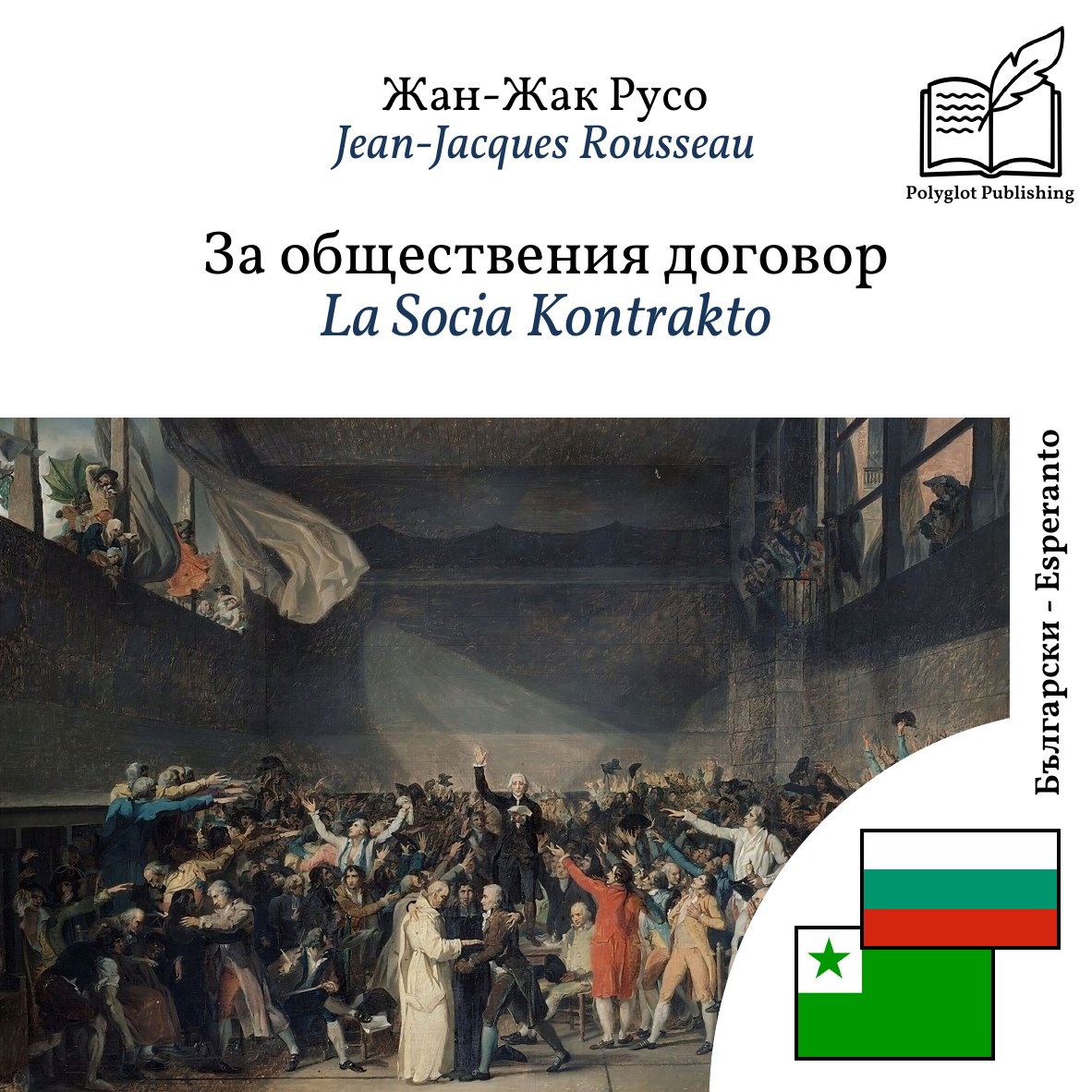 La Socia Kontrakto