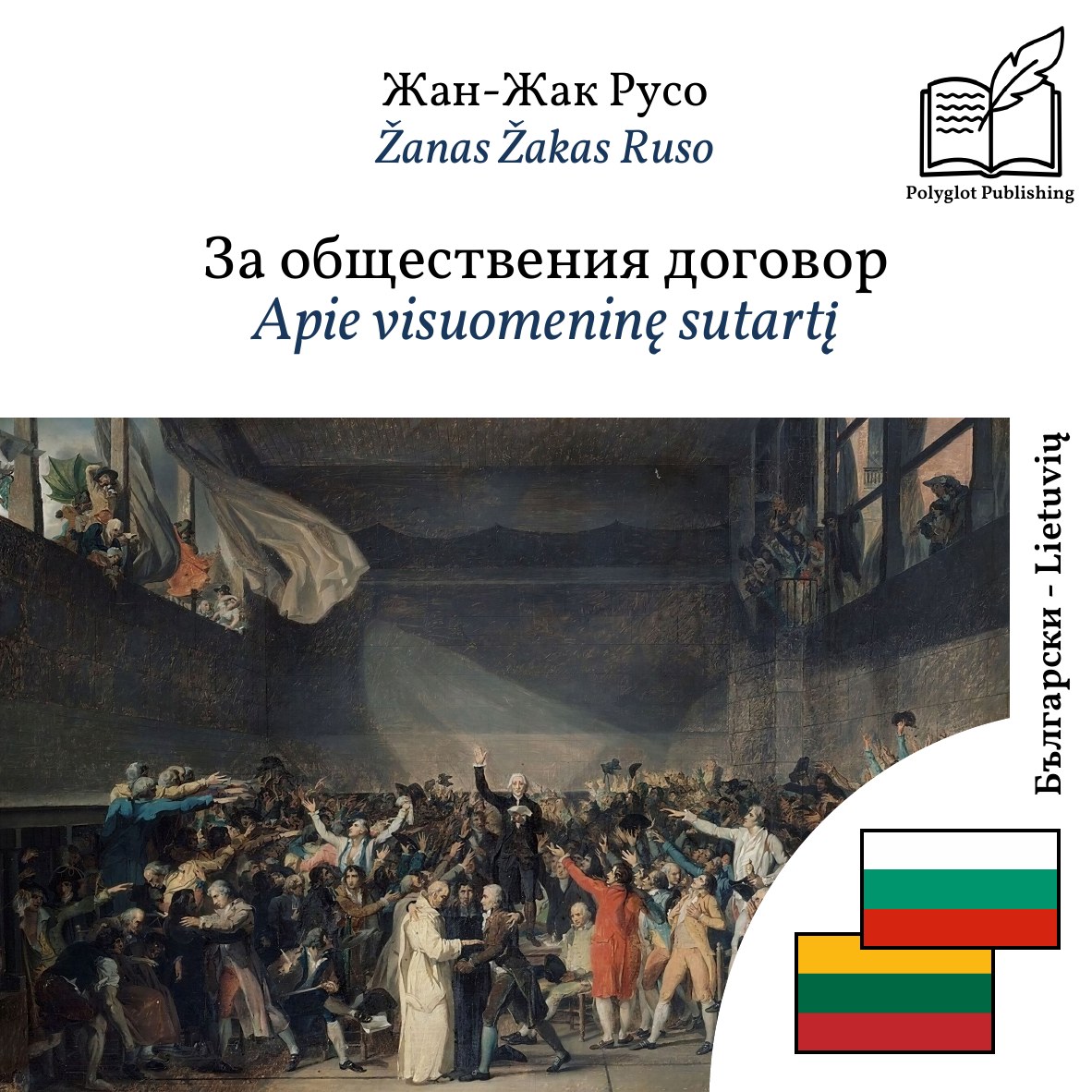 Apie visuomeninę sutartį